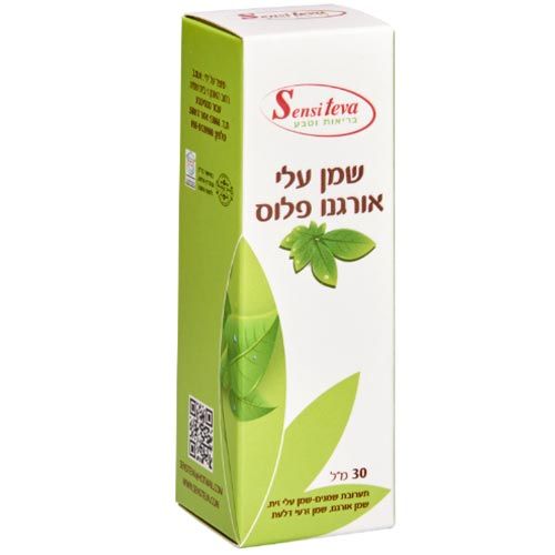 Oregano Oil Plus Sensiteva
