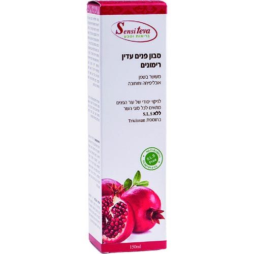 Pomegranate Hypoallergenic Facial Soap Sensiteva